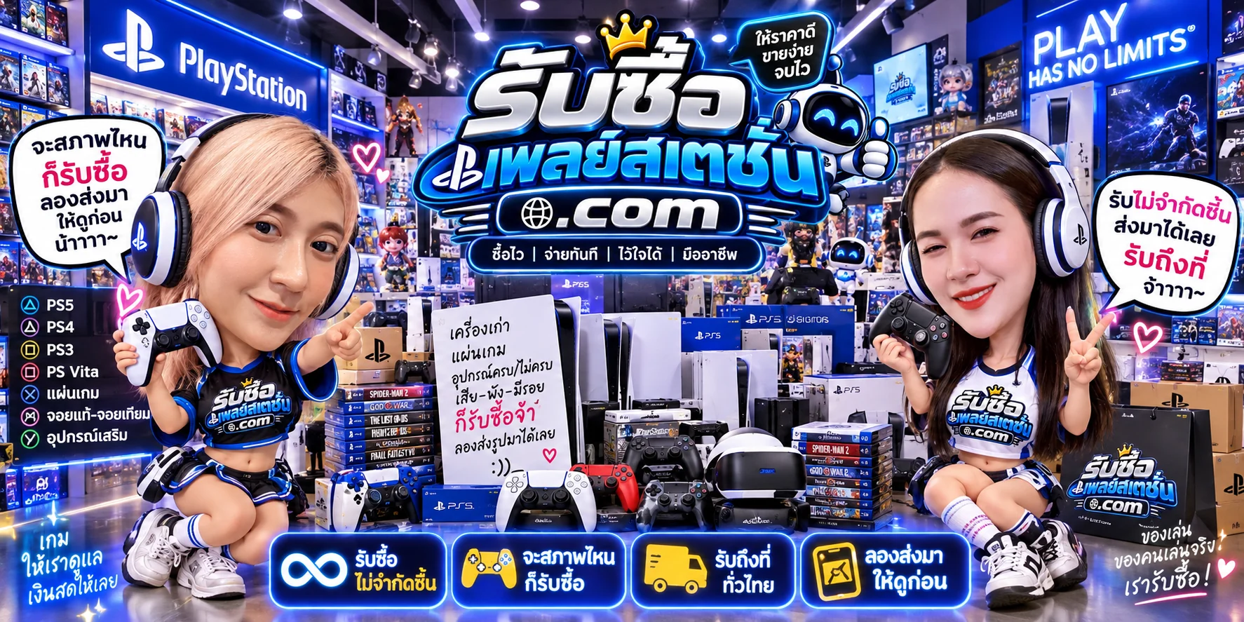 รับซื้อแผ่นเกม PlayStation มือสอง: Edition, Region และสภาพกล่องมีผลอย่างไร