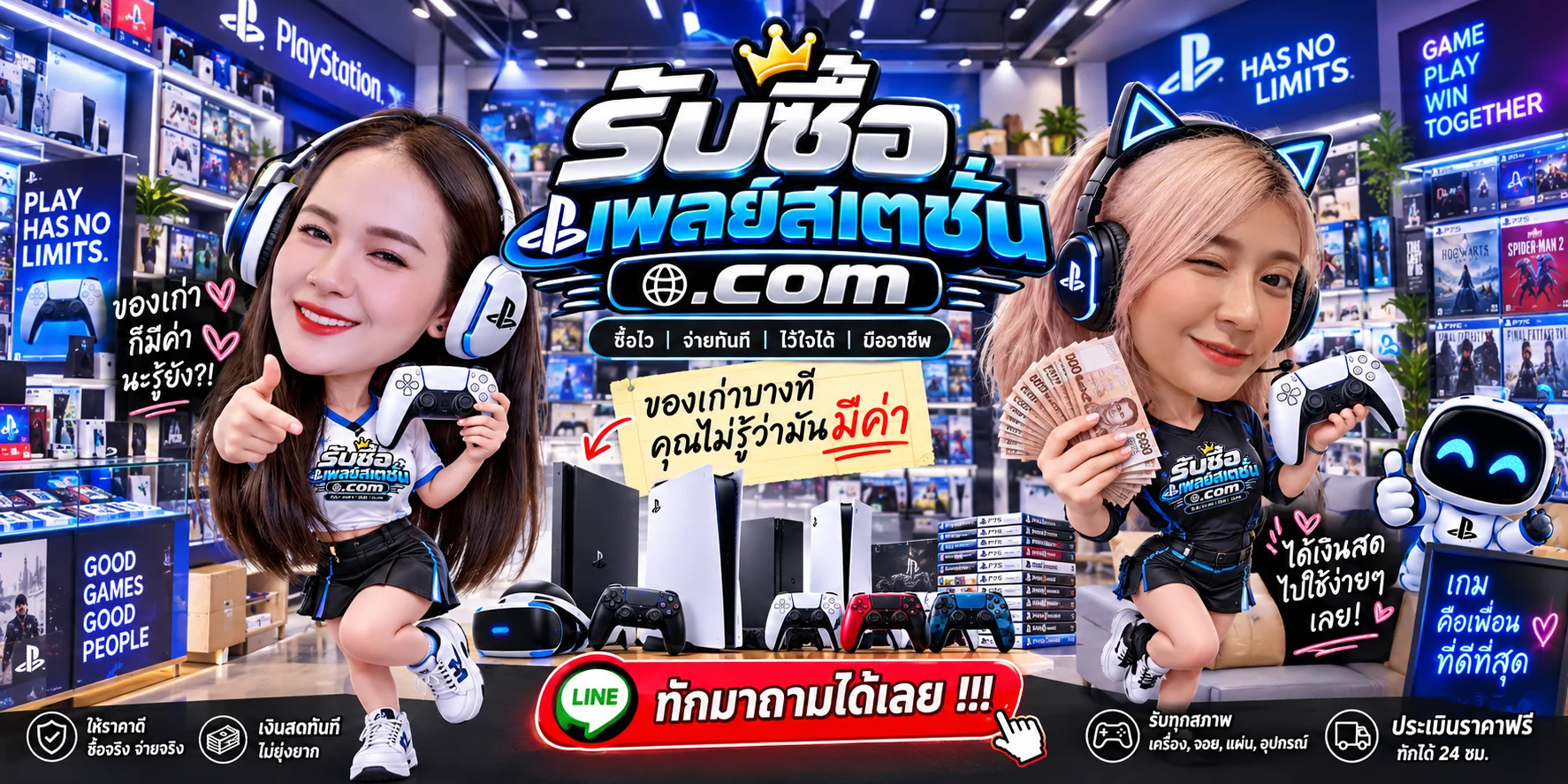 รับซื้อ PS5 มือสอง: Disc, Digital, Slim และ Pro ควรแจ้งอะไรให้ครบ